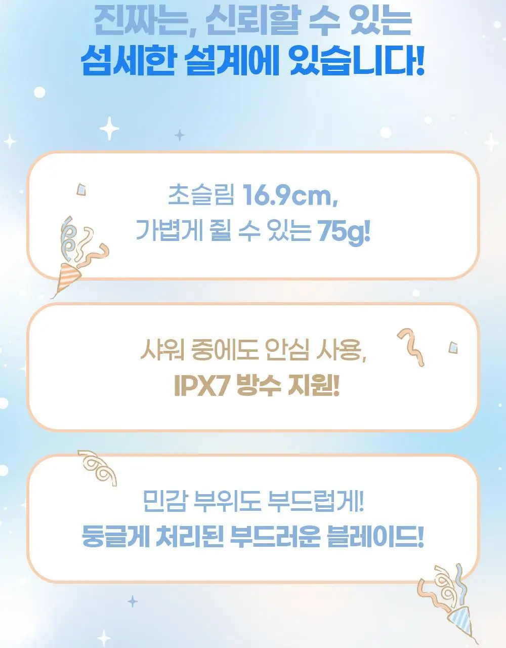 [NEW] 파나소닉 여성용 바디트리머 ES-WV62 상세페이지 7
